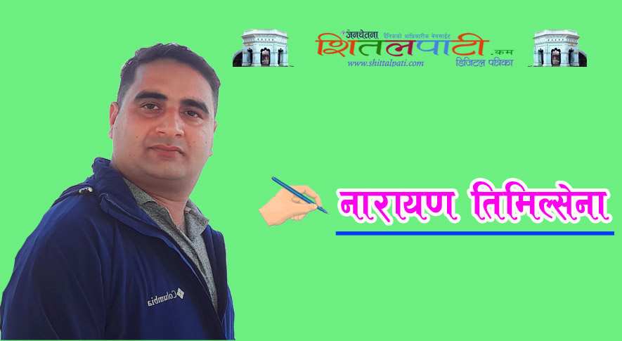 किसानका शत्रु : बाँदर, बँदेल र दुम्सी